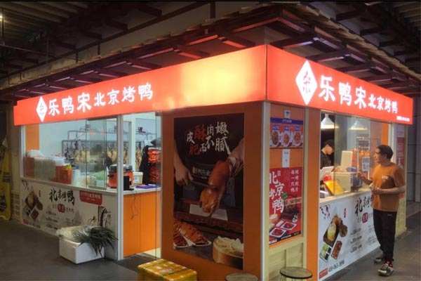 乐鸭宋北京烤鸭总店在哪儿啊？怎么加盟最快？