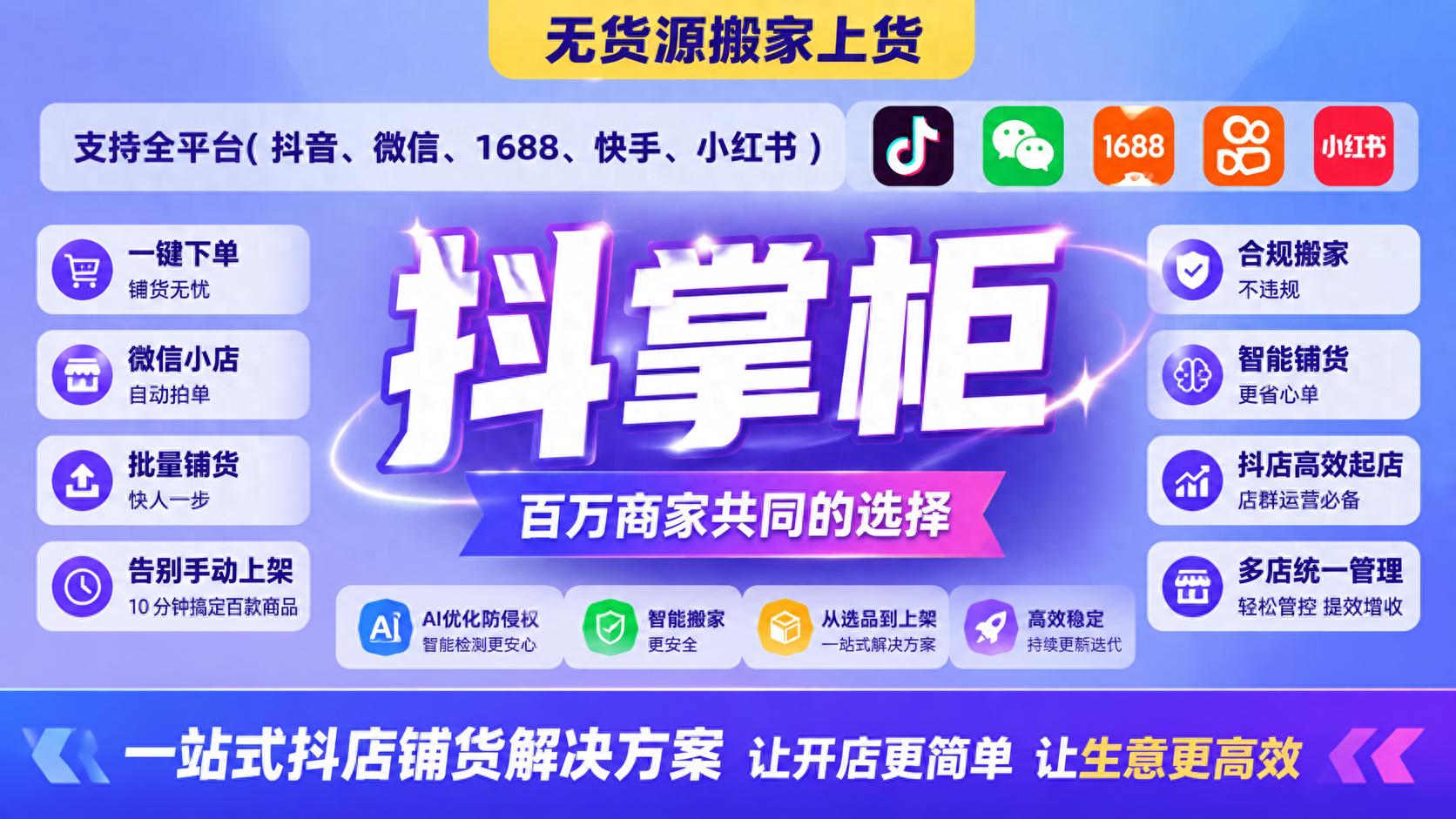 抖店无货源新手电商小白怎么入门？抖掌柜从开店到出单全流程运营分享